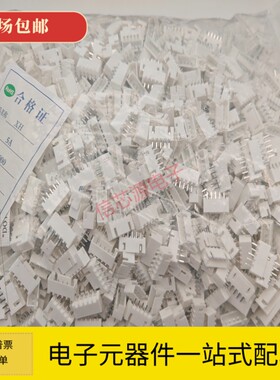 整包直针座弯针白色XH2.54-2P/3P/4/5/6/7/8/9/10/11/12P接线端子