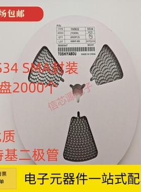 肖特基二极管 贴片SMA SS34 1N5822 50MIL 大芯片 足3A/40V