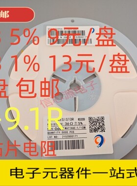 0603贴片电阻0R 1.5R 2R2.2R 3R 4.7R 5.1R 5.6R 6.8R 7.5R 8.2R