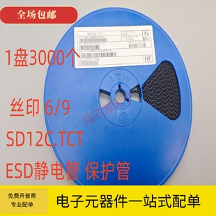 323 丝印 全新原装 SOD ESD静电管 SD12C.TCT 保护管 二极管