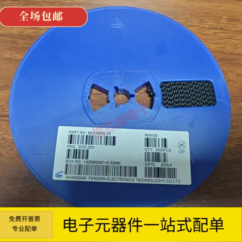 肖特基二极管 BAT43WS 丝印S8 贴片二极管 封装SOD-323