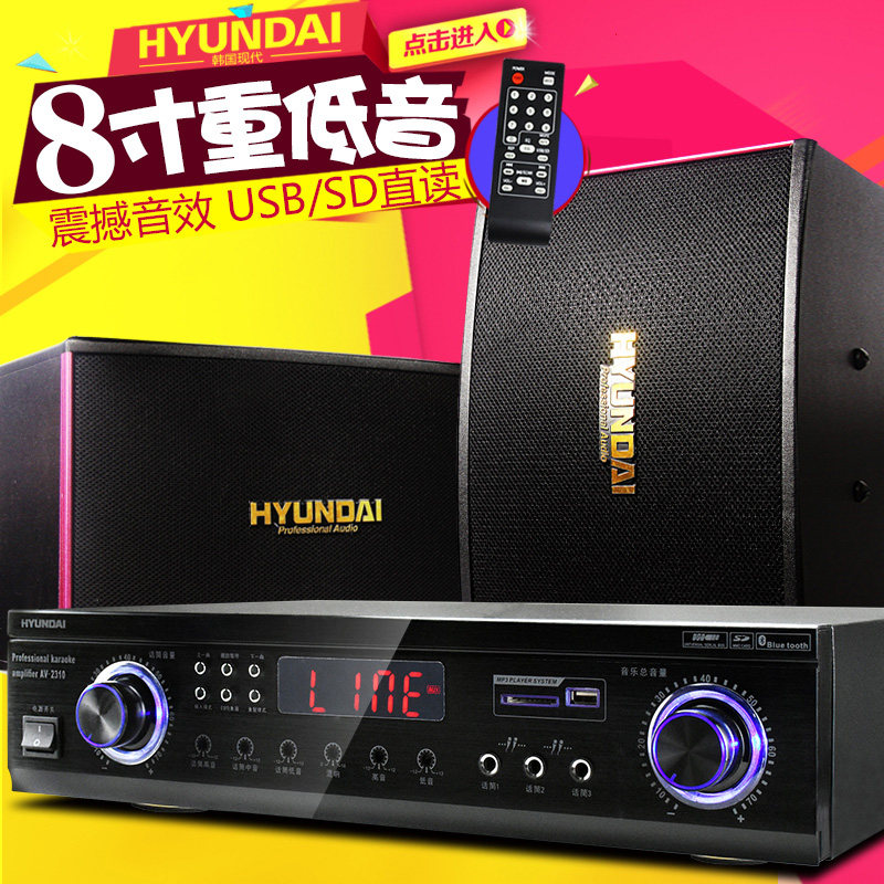 HYUNDAI/现代 家庭ktv音响套装全套点歌机家用功放K歌卡拉ok音箱带蓝牙专业卡包触摸屏点唱一体舞台会议电视