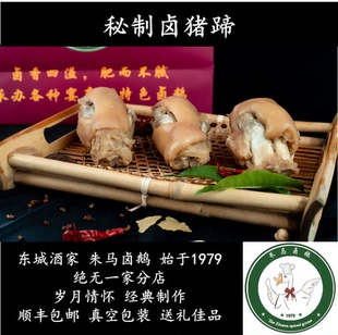 安徽滁州定远特产 朱马卤鹅 秘制卤猪蹄 传统风味