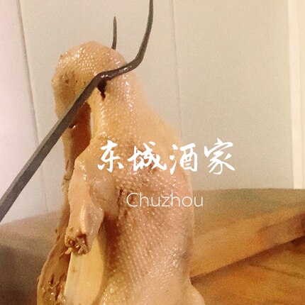 整只鹅+鹅四件 送礼佳品 安徽定远藕塘特产 东城酒家 朱马卤鹅
