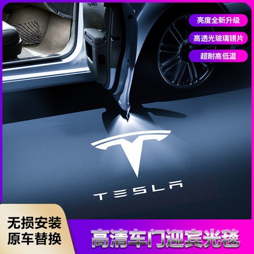 特斯拉迎宾灯适用于Model3XSY车门解码投影照地LED氛围灯TESLA