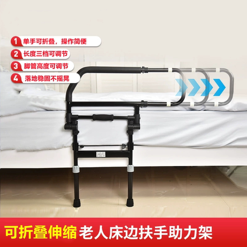 老人床护栏起身扶手起床助力器孕妇床边护栏起身辅助器可单手折叠 - 封面