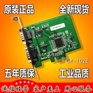 2口 全新 PCIE插槽 102E MOXA RS232多串口卡2口卡 摩莎