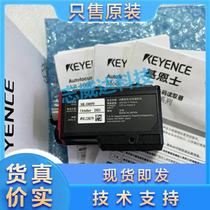 KEYENCE基恩士 SR-1000W 自动对焦条码读取器扫码器质保三年 标准件/零部件/工业耗材 主轴 原图主图