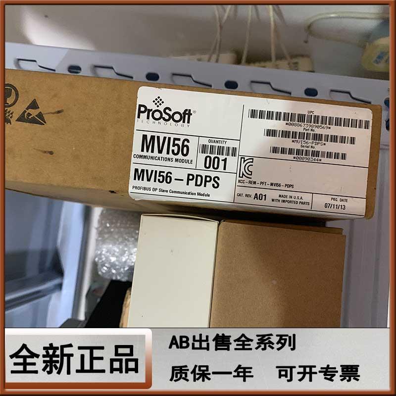 MVI56E-MNETR普罗索福特 ProSoft MVI56PDPS网络通信模块-封面
