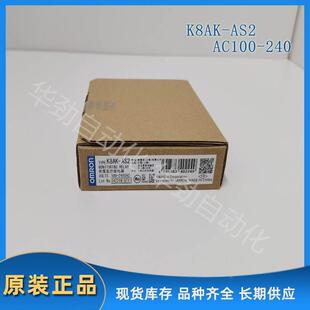 AS2 继电器 欧姆龙 OMRON 240V 全新原装 K8AK AC100