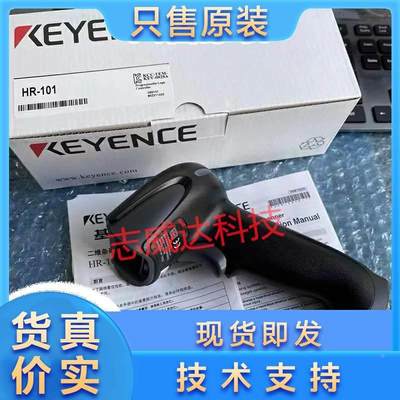 KEYENCE基恩士HR-101全新原装扫码枪手持式读取器可开13%