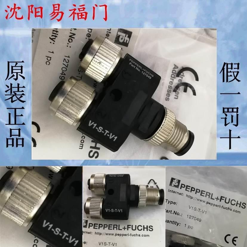 PEPPERL+FUCHS倍加福V1-S-T-V1，127049，一分二，M12