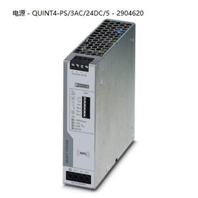 菲尼克斯直流稳压电源 - QUINT4-PS3AC24DC5 - 2904620