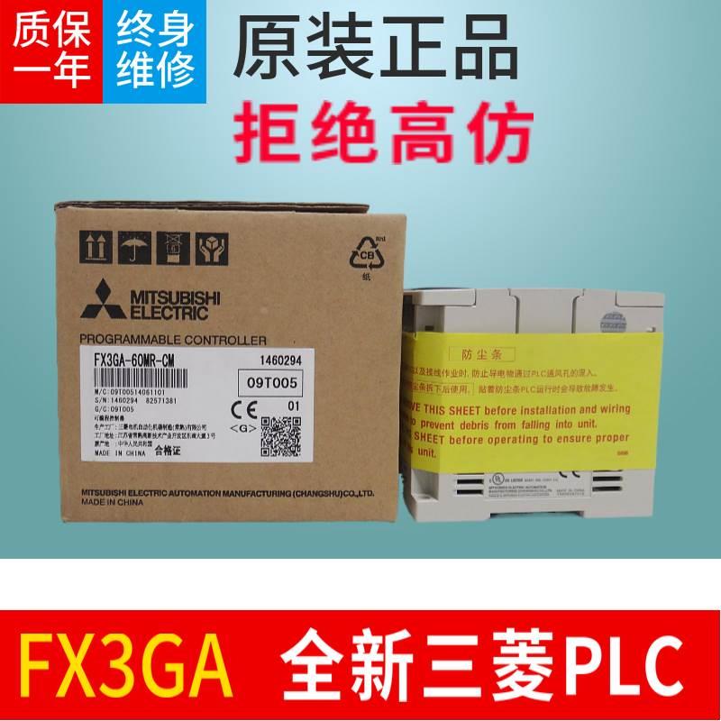 全新三菱PLC FX3GGA 24MRMT 40MRMT 60MRMT原装