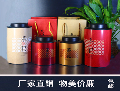 茶叶包装茶记铁罐通用支持定制1kg大容量普洱叶2019新品精品云南