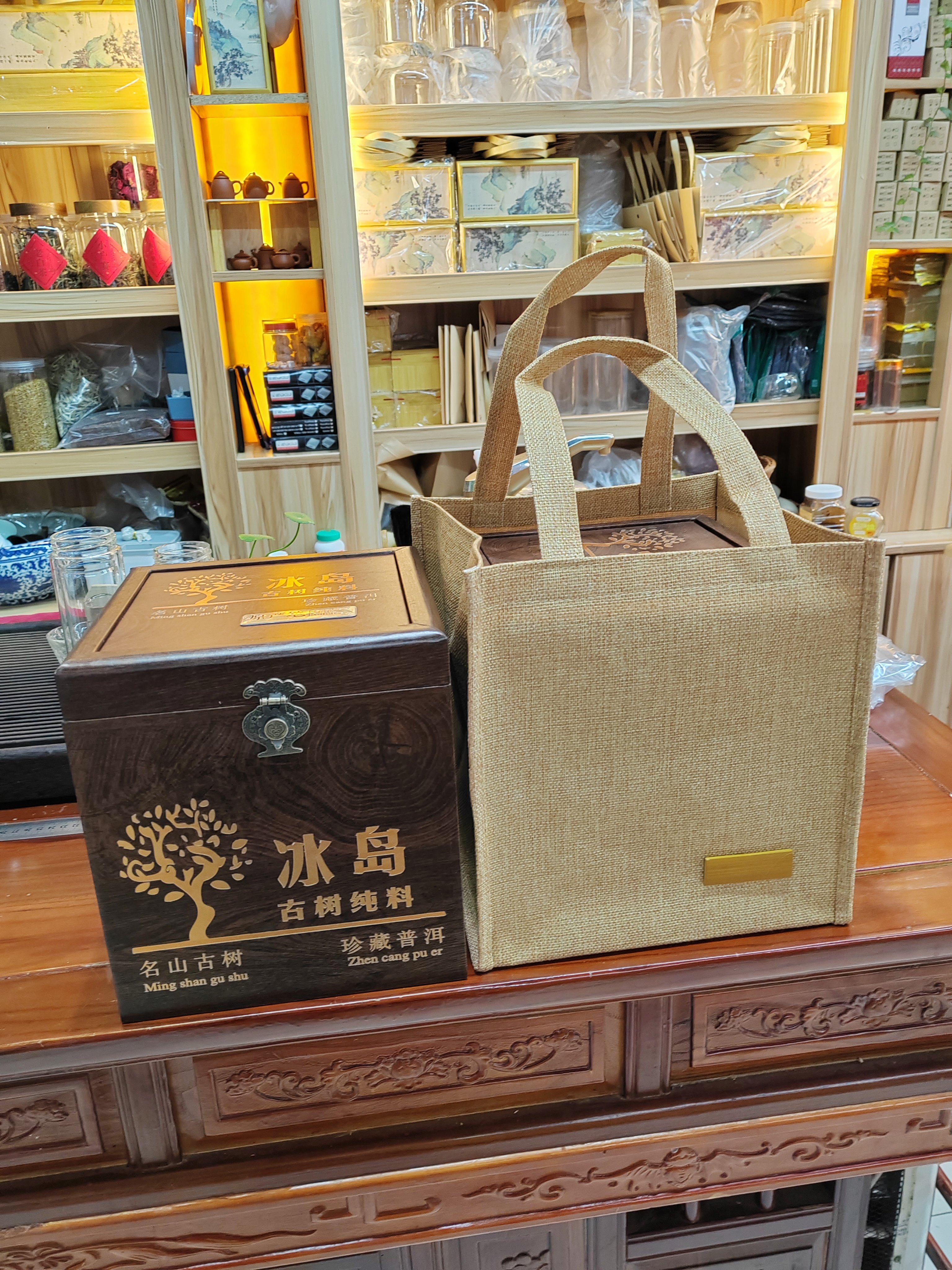 普洱生茶散装礼品盒包装红茶盒子绿茶通用礼品袋冰岛昔归定制雕刻