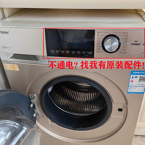 0021800095B/35/159/151适用海尔滚筒洗衣机电脑显示电源控制主板