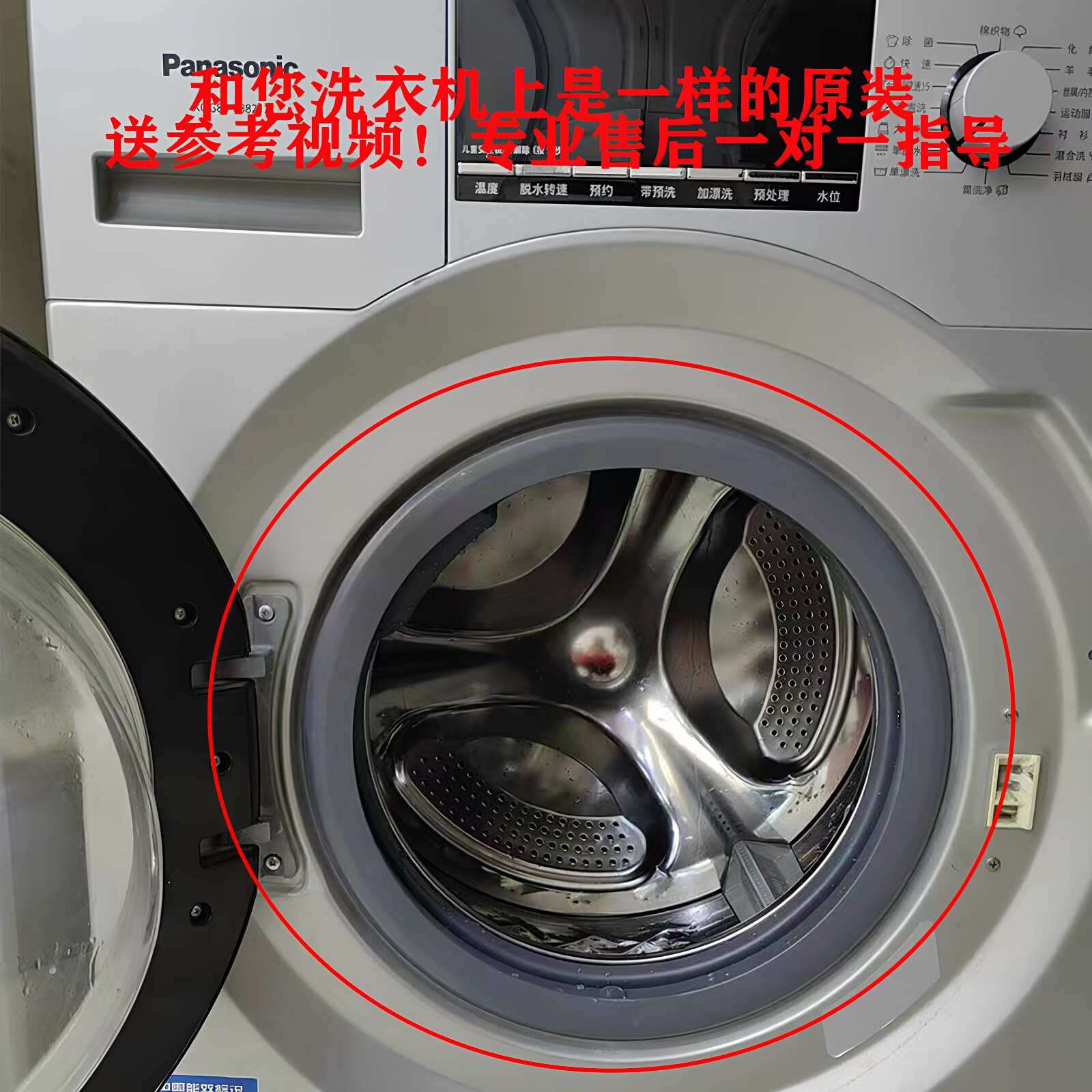 适用松下洗衣机密封圈橡皮圈观察窗垫胶垫橡胶圈全新原装配件大全图片