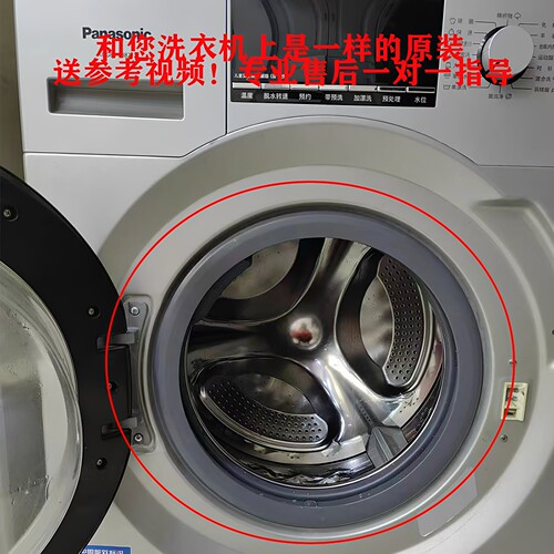 适用松下洗衣机密封圈橡皮圈观察窗垫胶垫橡胶圈全新原装配件大全