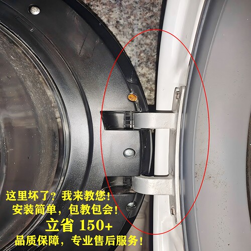 适用小天鹅洗衣机门铰链合页TD100VC62WADY荷叶TD100V62WADS5配件