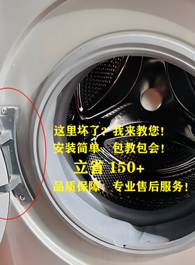 适用博世洗衣机门铰链配件WAK24161AU卡扣合页原装荷叶WAK24162AU