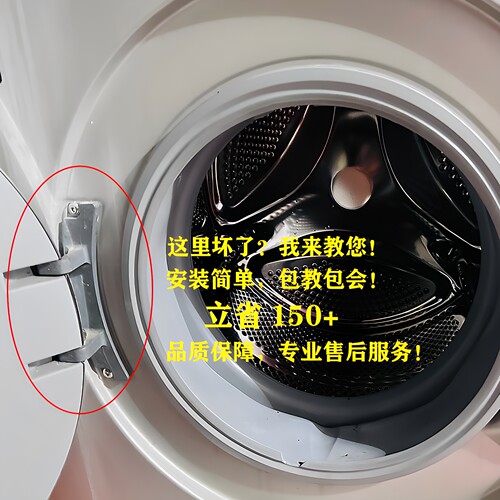 适用博世洗衣机门铰链配件卡扣轴原装WAK24260SG/4IN/8IN/9IN/SIN