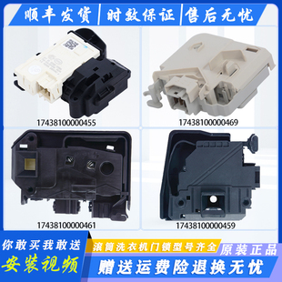 适用美的小天鹅滚筒洗衣机原装全新电子微延时门锁门开关配件大全