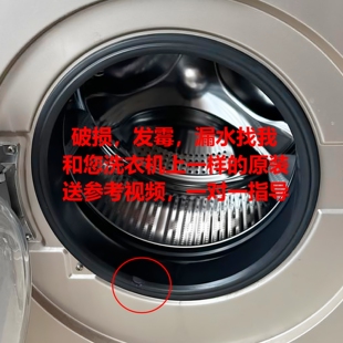 适用海尔滚筒洗衣机门皮橡胶密封圈原装EG100MATE6S/5S/2S/3S/21S