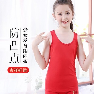 女童本命年衣服中大童12岁喜庆红背心儿童女红色内衣女大童发育期