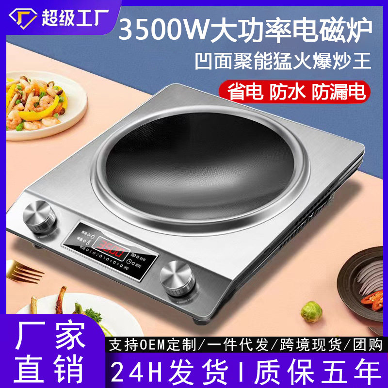 电磁炉家用款新款全套带锅大功率猛火灶电陶炉电池炉凹面凹型厂家,厨房电器,电磁炉/陶炉,淘宝优惠券,粉丝福利购,淘宝优惠卷