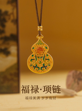 足银999古法花丝镂空冷珐琅葫芦吊坠编绳项链高级感送母亲节礼物