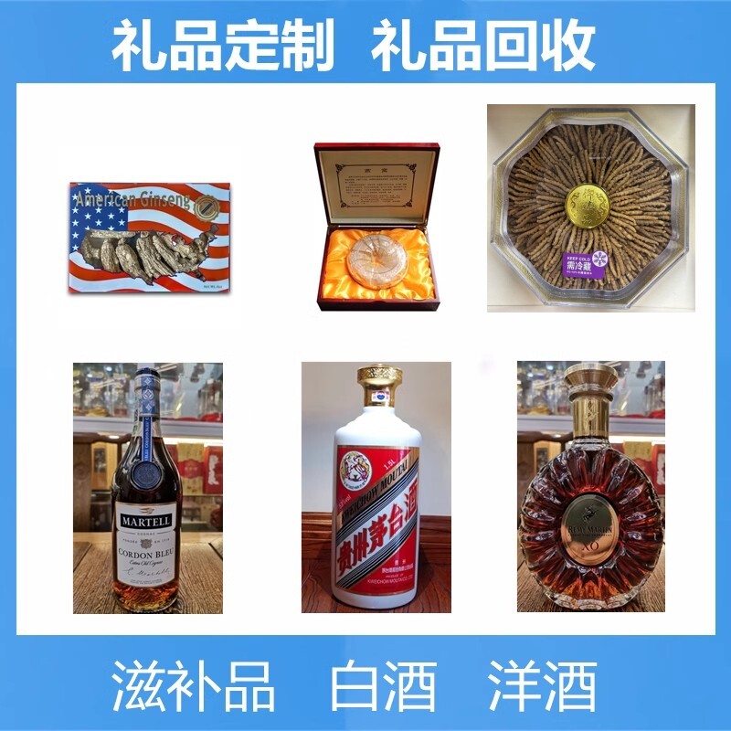 上门回收商超茅台五粮液马爹利轩礼品定制