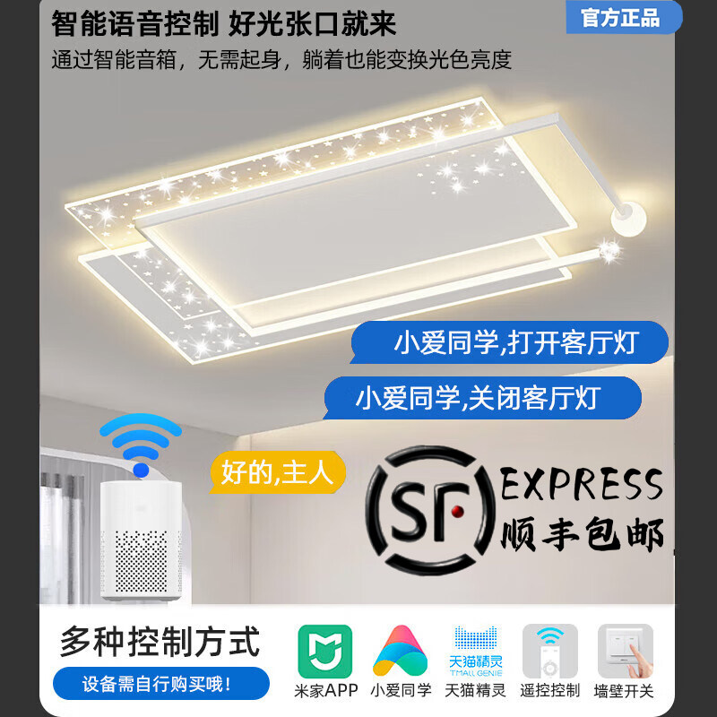 欧普达科奇卧室新款网红爆款现代简约智能超亮个性护眼房间吸顶灯,家装灯饰光源,客厅吸顶灯,淘宝优惠券,粉丝福利购,淘宝优惠卷