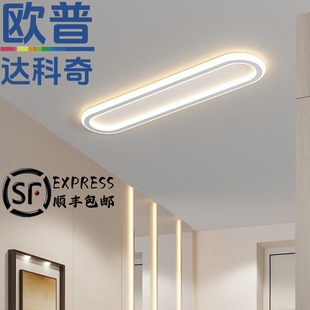 欧普达科奇走廊过道简约现代阳台玄关灯衣帽间北欧极简长条吸顶灯