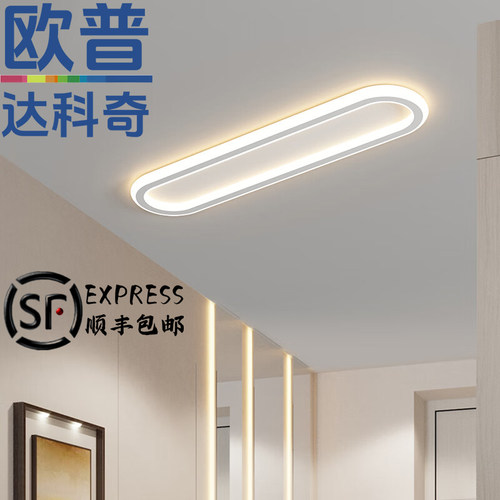 欧普达科奇走廊过道长条吸顶灯