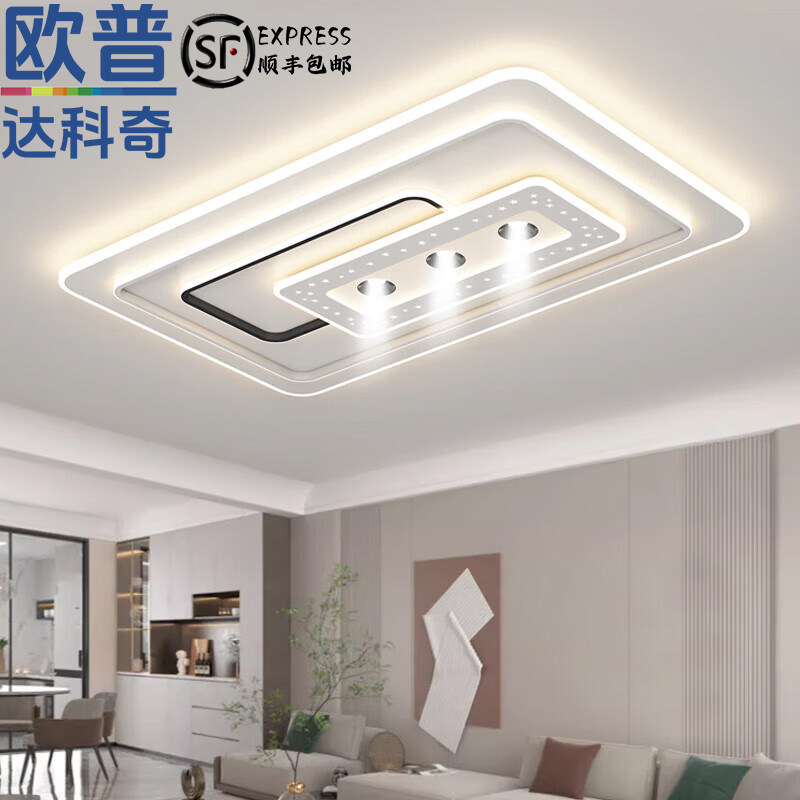 欧普 达科奇客厅主射灯款led吸顶灯简约家用防蚊虫新款卧室房间灯,家装灯饰光源,客厅吸顶灯,淘宝优惠券,粉丝福利购,淘宝优惠卷