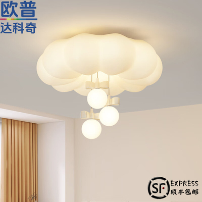 欧普达科奇蝴蝶结云朵卧室吸顶灯