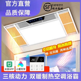 欧普达科奇风暖浴霸灯取暖集成吊顶排气扇照明一体卫生间室暖风机