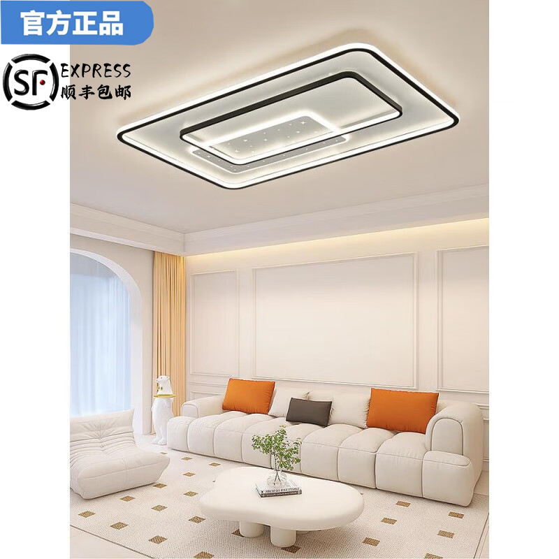 欧普达科奇客厅吸顶灯全屋套餐