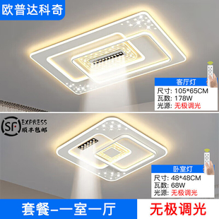 欧普 达科奇客厅灯现代简约大气led卧室吸顶主灯全屋新款轻奢灯具