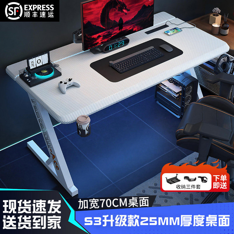 电脑桌台式家用台式简易加宽卧室书桌碳纤维工作台办公桌S3电竞桌