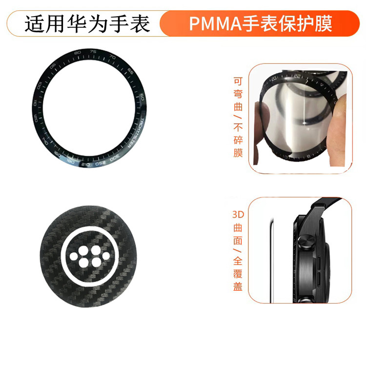适用于华为gt3手表膜Pro全屏屏幕膜GT2 46背膜荣耀手表贴膜防刮贴属于什么档次？