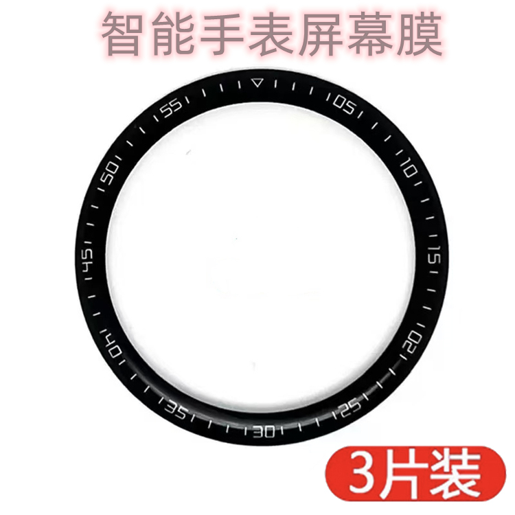智能手表贴膜适用于华为GT5 3Pro保护膜曲面全屏背膜荣耀2i fit3