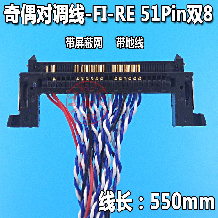 奇偶對調線 FI-RE51P雙8高分屏線 LVDS屏線 高清通用驅動板屏線在類目 3C數碼配件, 電子元器件市場, 電腦元件/零配件, 液晶/CRT配件中 - 來自Buy2taobao.com提供專業的淘寶代購服務