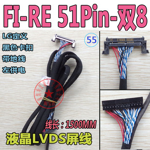 驱动板屏线 1米5 双8 RE51P 大屏幕液晶电视高清LVDS屏线