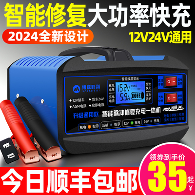 佳宝12v24v大功率汽车电瓶充电器