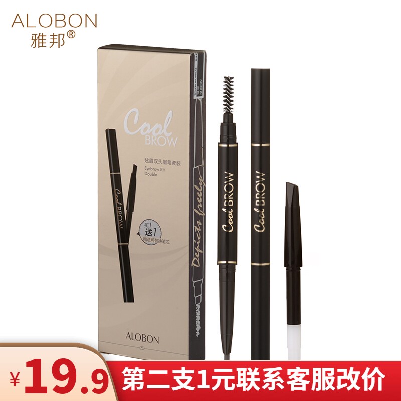 【送眼线液】雅邦炫眉双头眉笔套装带眉刷带替换装眉粉眉卡彩妆在类目 彩妆/香水/美妆工具, 眉笔/眉粉/眉膏中 - 来自Buy2taobao.com提供专业的淘宝代购服务