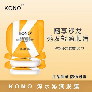 深水沁润发膜精油倒膜护发素滋润修护柔顺防干枯便携一次性正品