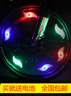 单车柳叶山地装备配件风火轮灯
