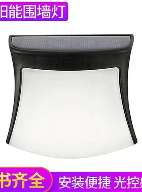 太阳能笑脸灯篱笆围墙灯3led户外防水家用装饰照明庭院壁灯